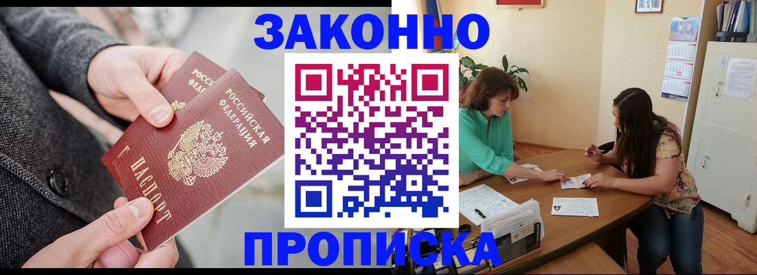 найти адрес прописки в Кировске