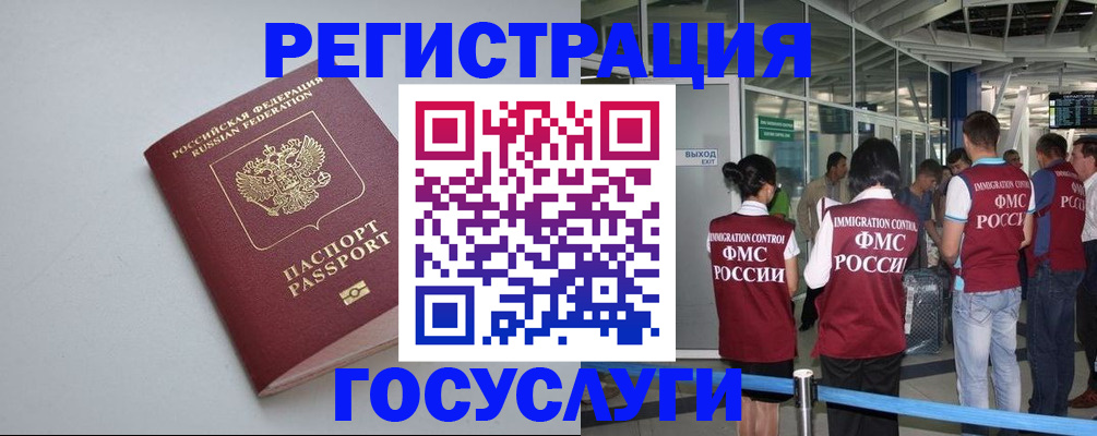 прописка для военкомата в Кировске