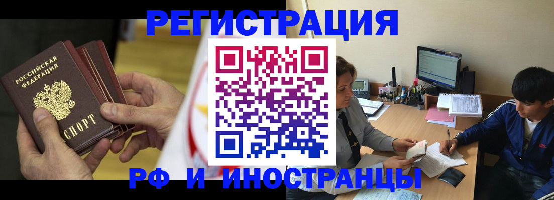 прописка от собственника в Кировске