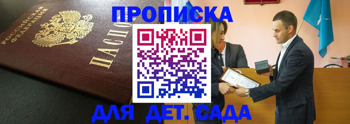 прописка иностранных граждан в Кировске